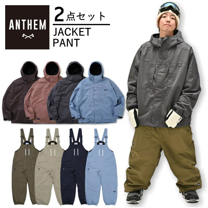 楽天市場】【スノボウェア上下セット】 アンセム スノボウェア ANTHEM 