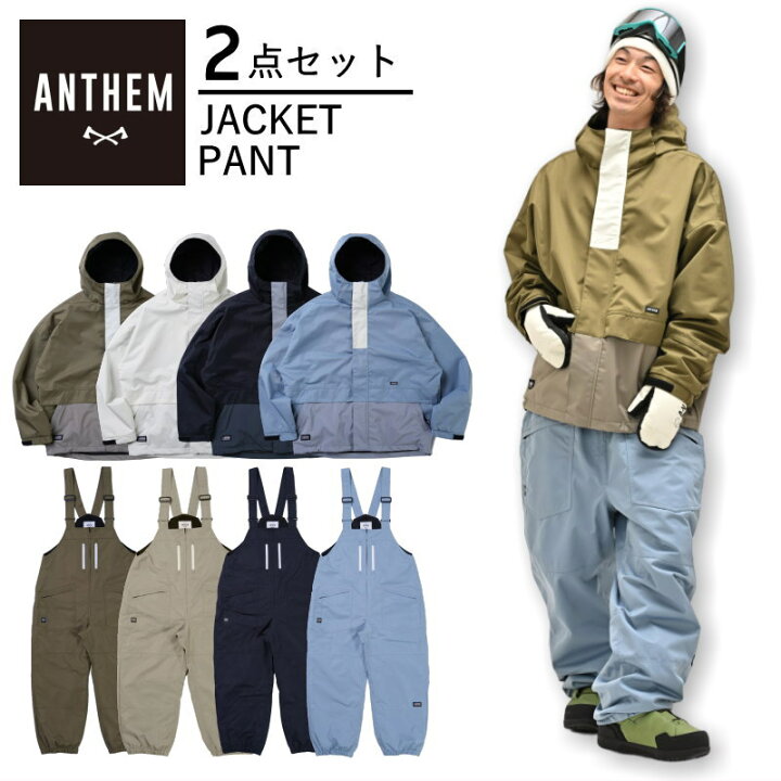 楽天市場】【スノボウェア上下セット】 アンセム スノボウェア ANTHEM 