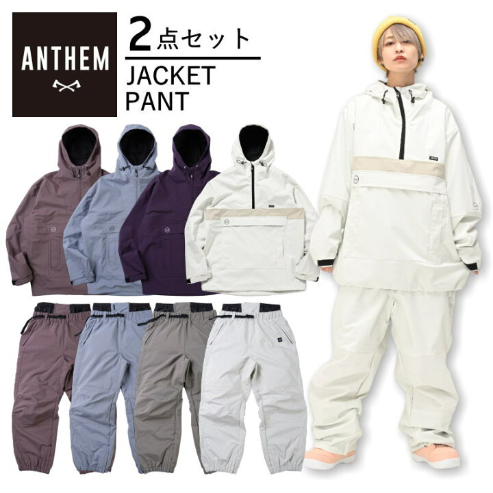 楽天市場】【スノボウェア上下セット】 アンセム スノボウェア ANTHEM 