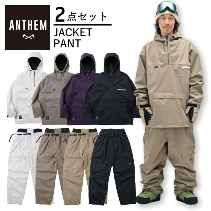 楽天市場】【スノボウェア上下セット】 アンセム スノボウェア ANTHEM 
