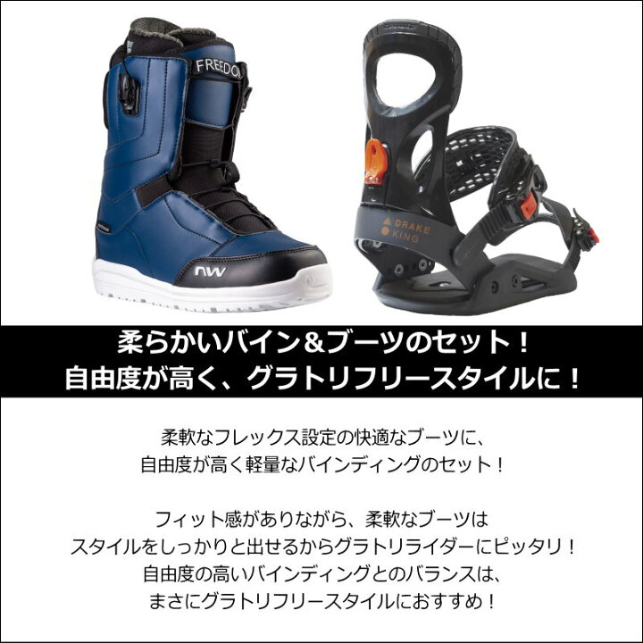 楽天市場】23-24 DRAKE KING + NORTHWAVE FREEDOM SLS ドレーク キング 