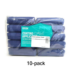GYEON コーティングアプリケーター(10個入)