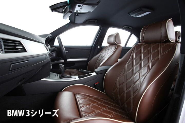 楽天市場】エルディーネ シートカバーBMW 3シリーズ E90 セダン 前期M  