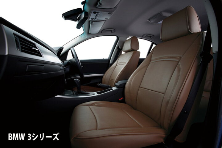 楽天市場】エルディーネ シートカバーBMW 3シリーズ E90 320iスタイル 