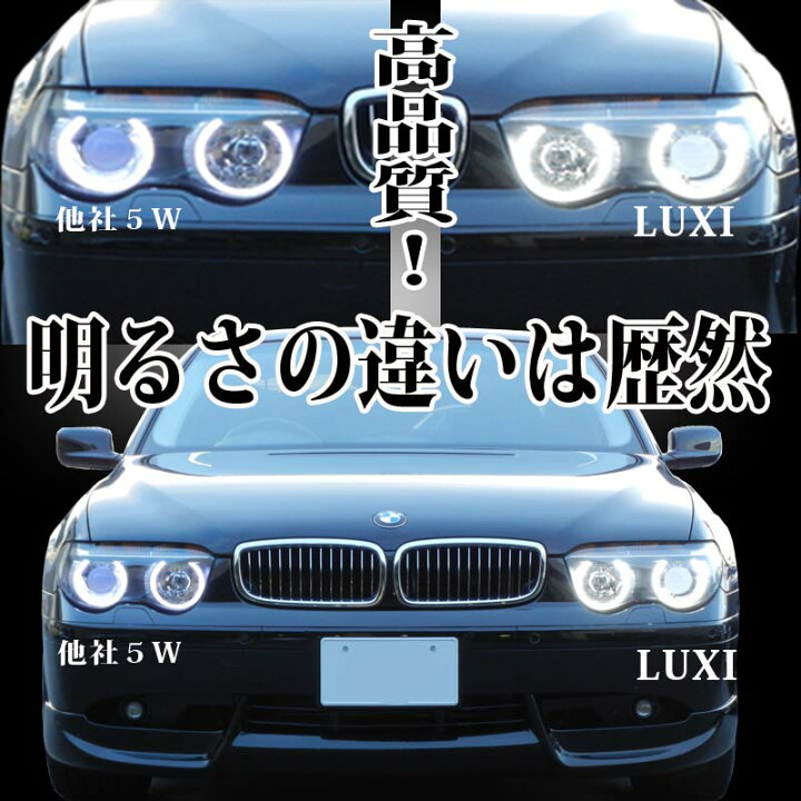 楽天市場】BMW 1シリーズ E87 前期激白発光 6W LEDイカリングバルブ 