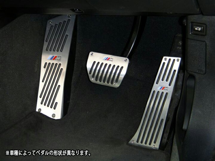 楽天市場】アルミペダルセットBMW 5シリーズ E60/E61 後期用AT車(右 