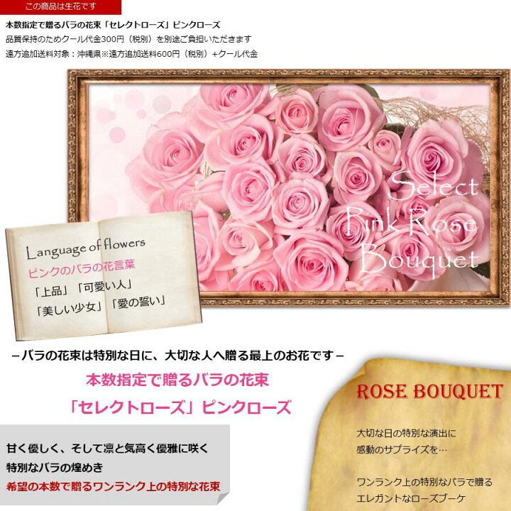 楽天市場 本数指定で贈るピンクローズの花束 ピンク バラ 本数指定 生花 誕生日 記念日 ホワイトデー 母の日 父の日 敬老の日 クリスマス オフリール 楽天市場 本数指定で贈るピンクローズの花束 ピンク バラ 本数指定 生花 誕生日 記念日 ホワイトデー 母の日 父の日 敬老の日 クリスマス オフリール