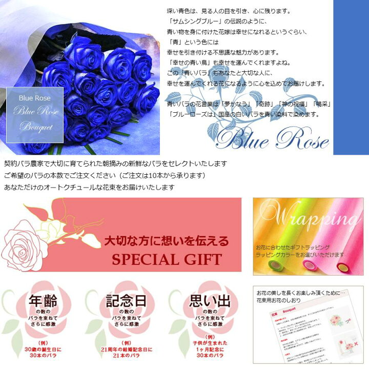 楽天市場】「本数指定で贈るブルーローズの花束」青いバラ 本数指定 生花 誕生日 記念日 ホワイトデー 母の日 父の日 敬老の日 クリスマス : オフリール 楽天市場】「本数指定で贈るブルーローズの花束」青いバラ 本数指定 生花 誕生日 記念日 ホワイトデー 母の日 父の日 敬老の日 クリスマス : オフリール