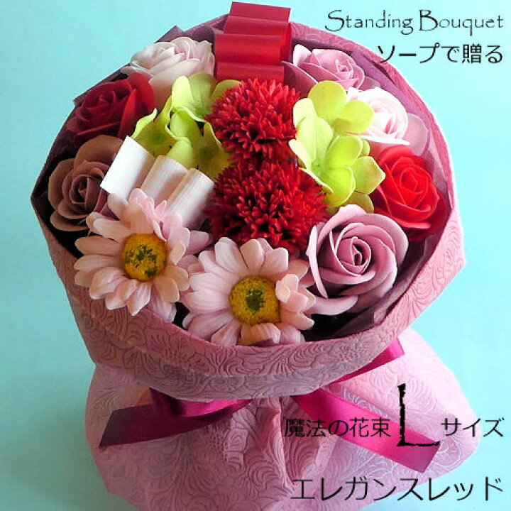 半額】 ソープフラワー ソープで贈る魔法の花束Lサイズ⇒LLサイズ無料サイズアップ特典 シャンパンイエロー 石鹸 バラ カーネーション 予約特典 あす楽 ホワイトデー 母の日 父の日 敬老の日 誕生日 クリスマス ソープフラワー❤️ ギフトボックス カーネーション イエロー E04