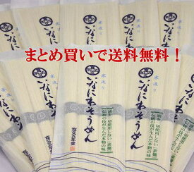 送料無料！　寛文5年堂　稲庭そうめん　家庭用袋入れ200g×10袋