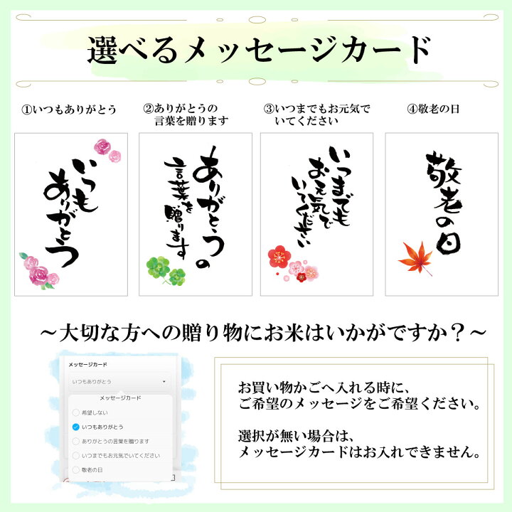 楽天市場】お米 30kg 無洗米 新米 送料無料 岐阜県産 ハツシモ はつしも 3年産 玄米 分づき 精米 白米 お米職人が厳選 : うまい米ショップ 楽天市場】お米 30kg 無洗米 新米 送料無料 岐阜県産 ハツシモ はつしも 3年産 玄米 分づき 精米 白米 お米職人が厳選 : うまい米ショップ