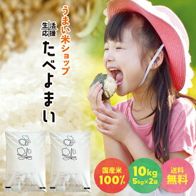 楽天市場 お米 10kg 送料無料の通販