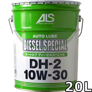 I[gu fB[[XyV 10W-30 DH-2 z+VHVI 20L  AutoLube DIESEL SPECIAL