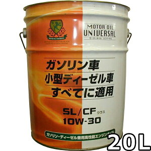 I[gu jo[T 10W-30 SL/CF z 20L  AutoLube UNIVERSAL