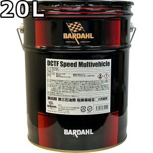 �o�[�_�� DCTF �X�s�[�h �}���`���B�[�N�� 20L �������� BARDAHL DCTF Speed Multivehicle