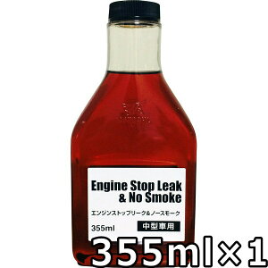 o[_ GW Xgbv[N Ah m[X[N ^ԗp 355ml×1  BARDAHL Engine Stop LeakNo Smoke iNSSj
