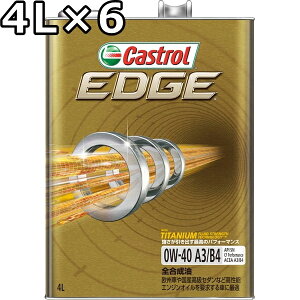 JXg[ GbW 0W-40 SN/CF Performance A3/B4 S 4L×6  s Ԏws Castrol EDGE