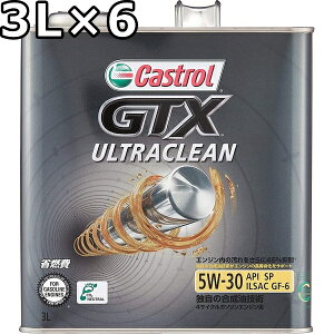 JXg[ GTX EgN[ 5W-30 SP GF-6  3L×6  s Ԏws Castrol GTX ULTRACLEAN