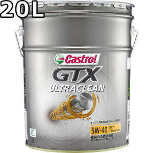 JXg[ GTX EgN[ 5W-40 SP/CF Performance  20L  s Ԏws Castrol GTX ULTRACLEAN