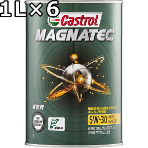 カストロール マグナテック 5W-30 SP GF-6 部分合成油 1L×6 送料無料 代引不可 時間指定不可 Castrol MAGNATEC
