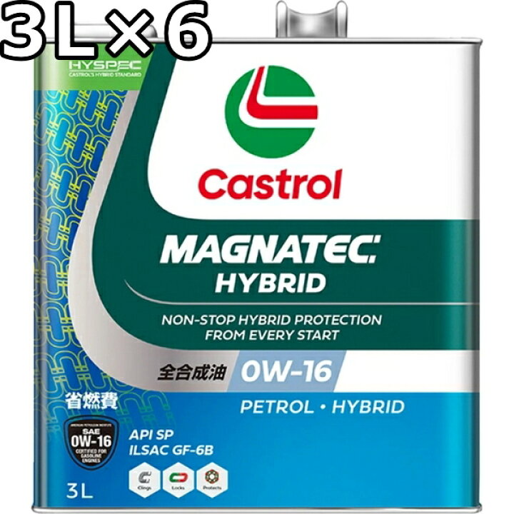 楽天市場】カストロール マグナテック ハイブリッド 0W-16 SP GF-6B 全 