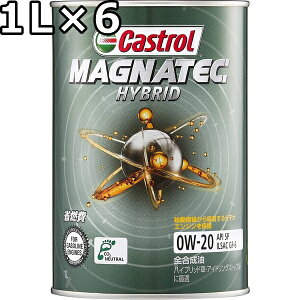 カストロール マグナテック ハイブリッド 0W-20 SP GF-6 全合成油 1L×6 送料無料 代引不可 時間指定不可 Castrol MAGNATEC HYBRID