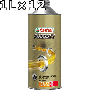 JXg[ p[1 4T 15W-50 MA  1L×12  s Ԏws Castrol POWER1 4T
