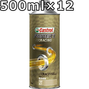JXg[ p[1 [VO 2T FD S 500ml×12  s Ԏws Castrol POWER1 RACING 2T