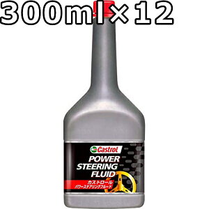JXg[ p[XeAOt[h  300ml×12  s Ԏws Castrol POWER STEERING FLUID