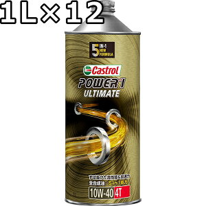 JXg[ p[1 AeBCg 4T 10W-40 MA S 1L×12  s Ԏws Castrol POWER1 ULTIMATE 4T