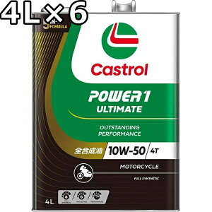 JXg[ p[1 AeBCg 4T 10W-50 MA2 S 4L×6  s Ԏws Castrol POWER1 ULTIMATE 4T