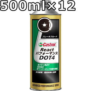 JXg[ ANg ptH[}X DOT4 500ml×12  s Ԏws Castrol React Performance