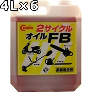 L[~bN 2TCNIC FB ԐF z 4L×6  Cumic 2Cycle OIL FB