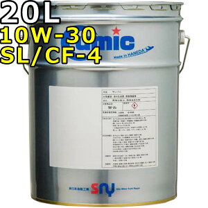 キューミック グレード1 SL/CF-4 10W-30 鉱物油 20L 送料無料 Cumic GRADE-1 SL/CF4