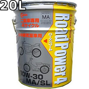 L[~bN [hp[4 10W-30 MA SL VHVI+z 20L  Cumic Road Power4