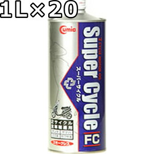 L[~bN X[p[TCN FC ΐF z 1L×20  Cumic Super Cycle FC