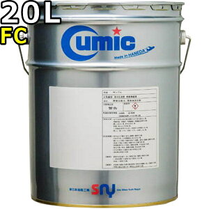 L[~bN X[p[TCN FC ΐF z 20L  Cumic Super Cycle FC