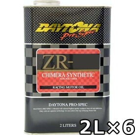 デイトナ プロスペック ZR-40 12.5W-40 フルシンセティック 2L×6 送料無料 DAYTONA Pro-Spec ZR