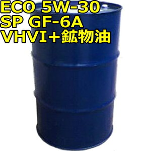 ECO 5W-30 SP GF-6A VHVI+鉱物油 200Lドラム 代引不可 時間指定不可 個人宅発送不可