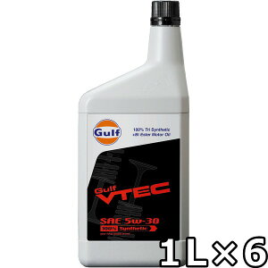ガルフ ヴイテック 5W-30 100%Tri Synthetic(PAO+Bi Ester) 1L×6 送料無料 Gulf VTEC