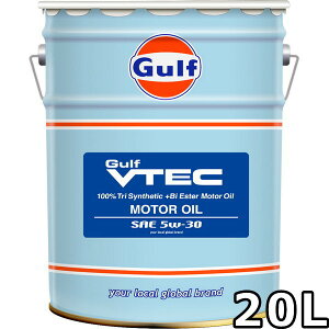 ガルフ ヴイテック 5W-30 100%Tri Synthetic(PAO+Bi Ester) 20L 送料無料 Gulf VTEC