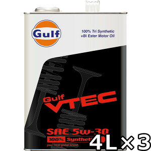 ガルフ ヴイテック 5W-30 100%Tri Synthetic(PAO+Bi Ester) 4L×3 送料無料 Gulf VTEC