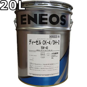 GlIX fB[[ 15W-40 CK-4/DH-2 VDS-4.5 20L  ENEOS DIESELiJXTGGlM[j