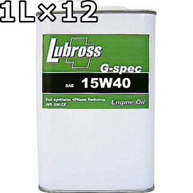 ルブロス エンジンオイル G-スペック 15W-40 SM/CF 100％合成油（VHVI） 1L×12 送料無料 Lubross Engine Oil G-spec