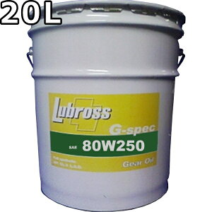 uX MIC G-XybN 80W-250 GL-6 100 m|}[ 20L  Lubross Gear Oil G-spec