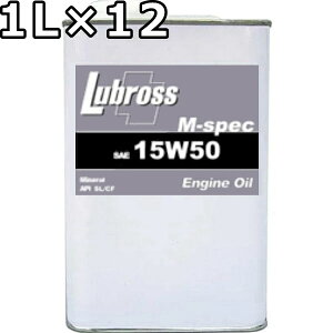 uX GWIC M-XybN 15W-50 SL/CF z 1L×12  Lubross Engine Oil M-spec