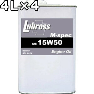 uX GWIC M-XybN 15W-50 SL/CF z 4L×4  Lubross Engine Oil M-spec