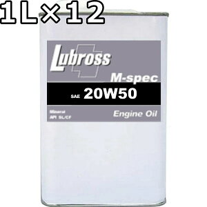 uX GWIC M-XybN 20W-50 SL/CF z 1L×12  Lubross Engine Oil M-spec