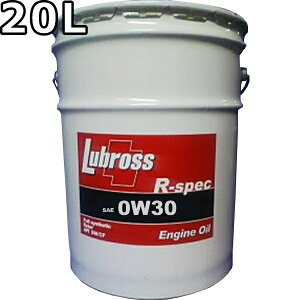 ルブロス エンジンオイル R-スペック 0W-30 SP GF-6 100%合成油 ノンポリマー エステル配合 20L 送料無料 Lubross Engine Oil R-spec