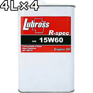 ルブロス エンジンオイル R-スペック 15W-60 SM/CF 100%合成油 ノンポリマー エステル配合 4L×4 送料無料 Lubross Engine Oil R-spec